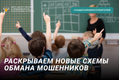 С началом учебного года цифровые мошенники придумывают все новые схемы обмана